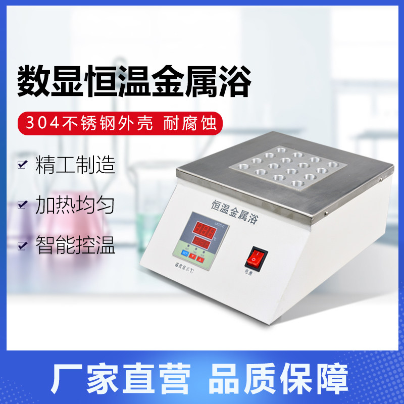 实验室SG-16 多孔电热消解仪 恒温赶酸器 试管加热器 恒温金属浴