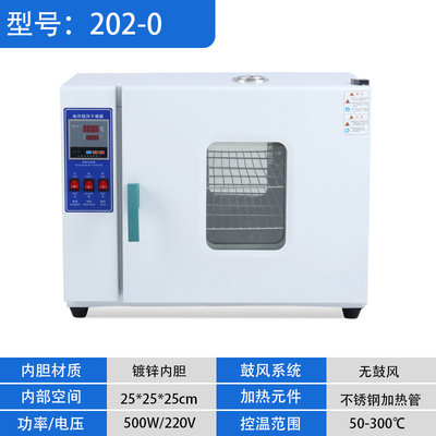 恒温电热鼓风干燥箱小烘箱中药材烘干箱实验室工业汽车大灯烤箱QS
