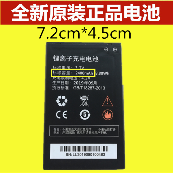 Tuoshi LT12 wireless router battery 4G wireless router portable wifi battery electric board 2400mAh