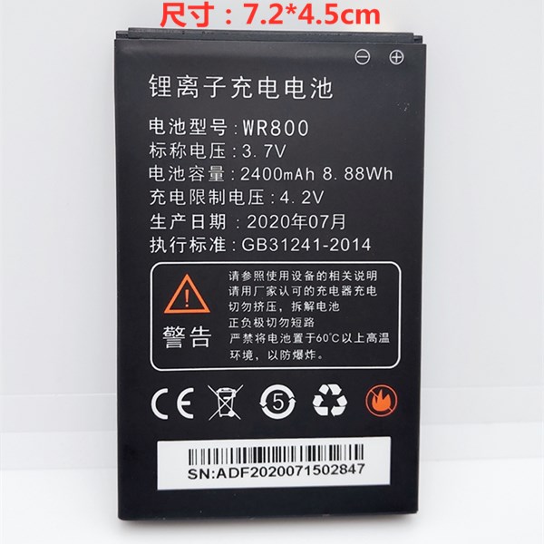 Cool Wing K12 K1 Battery 4G Wireless Road By Instrumental Wing D921 D523 carry-wifi charging original phone battery