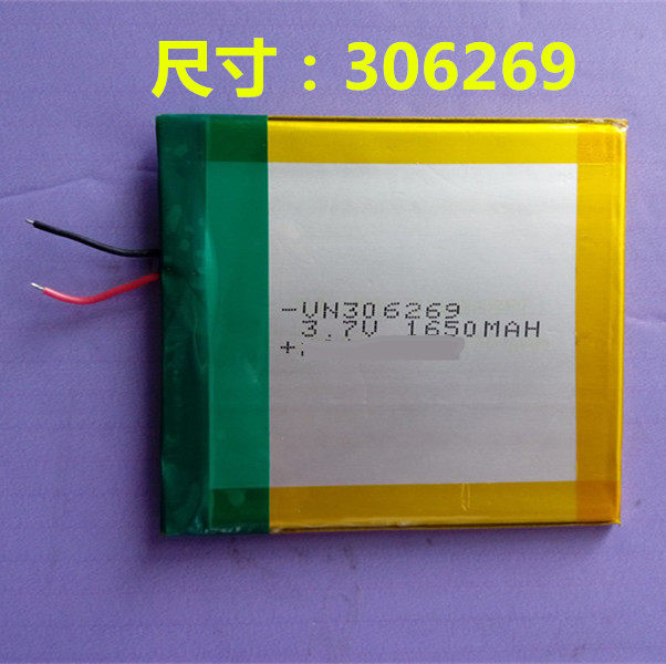 ISU 306269 SR 306269P 016 Battery Mobile phone Battery Built-in battery Ultra-thin 1900MAH