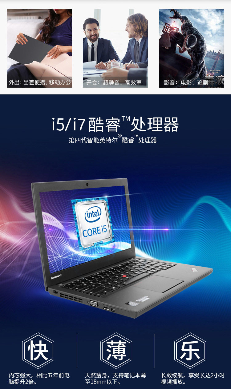 Подержанные ноутбуки 二手tinkpad x240x250笔记本电脑i3 i5 i7 手提便携办公娱乐电脑 OTHER Подержанные ноутбуки 二手tinkpad x240x250笔记本电脑i3 i5 i7 手提便携办公娱乐电脑 OTHER