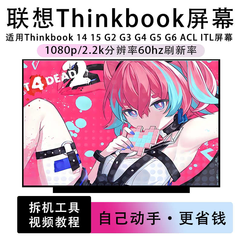 Suitable for Thinkbook 14 15 G2 G3 G4 G5 G6 G7 G8 Acl Are Itl Irl Screen
