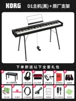 [Готовый сток] D1 чёрный + оригинальная подставка для фортепиано + полная подарочная упаковка