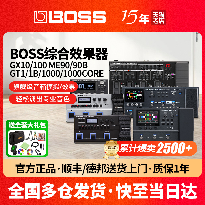 BOSS エレキギターエフェクト GX100 ME90 スピーカーシミュレーション GT1000CORE ベース統合エフェクト