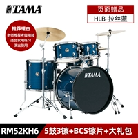 Ritrine HLB+доставка дома+BCS Set 镲