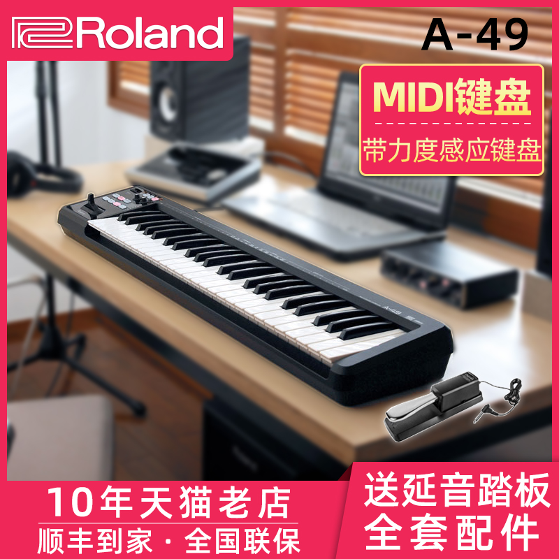 ROLAND ROLAND Ű A49 A800 A88MKII Ʈ  ޴ MIDI  Ű