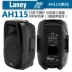 Lenny Laney AH110 AH112 AH115 tổng hợp trống điện guitar bass đa chức năng loa - Loa loa Loa loa