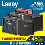 Loa đàn guitar điện Laney British Lenny LX12 / LX15 / LX20R âm thanh loa dân gian với sự biến dạng - Loa loa