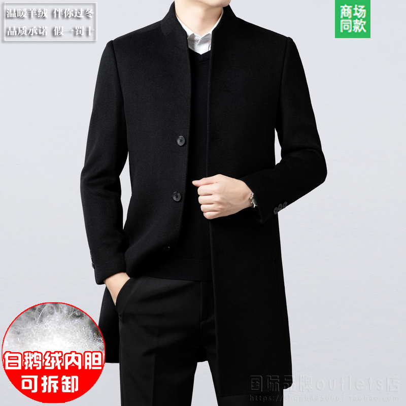 Ordos City Double-Sided Cashmere Coat for Men, Mid-Length, Stand-Up Collar, Goose down Lining, Thick Woolen Coat Ordos City Double-Sided Cashmere Coat for Men, Mid-Length, Stand-Up Collar, Goose down Lining, Thick Woolen Coat