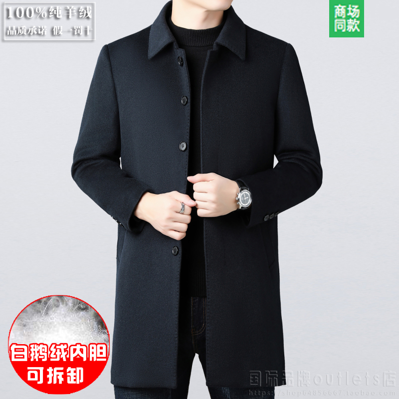 Ordos City Pure Cashmere Trench Coat for Men, Mid-Length Woolen Coat with Thickened Goose down Lining, Middle-Aged Men's Outerwear Ordos City Pure Cashmere Trench Coat for Men, Mid-Length Woolen Coat with Thickened Goose down Lining, Middle-Aged Men's Outerwear