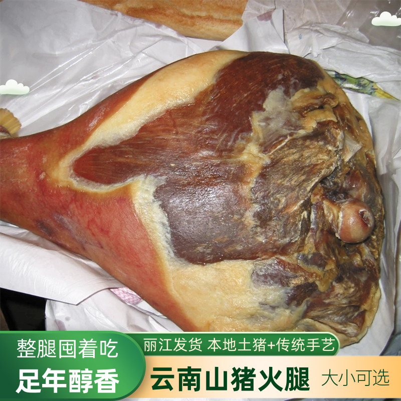 Yunnan ham sausage meat whole authentic farmhouse mountain pig air-dried non-smoked Xuanweite to get to the bone