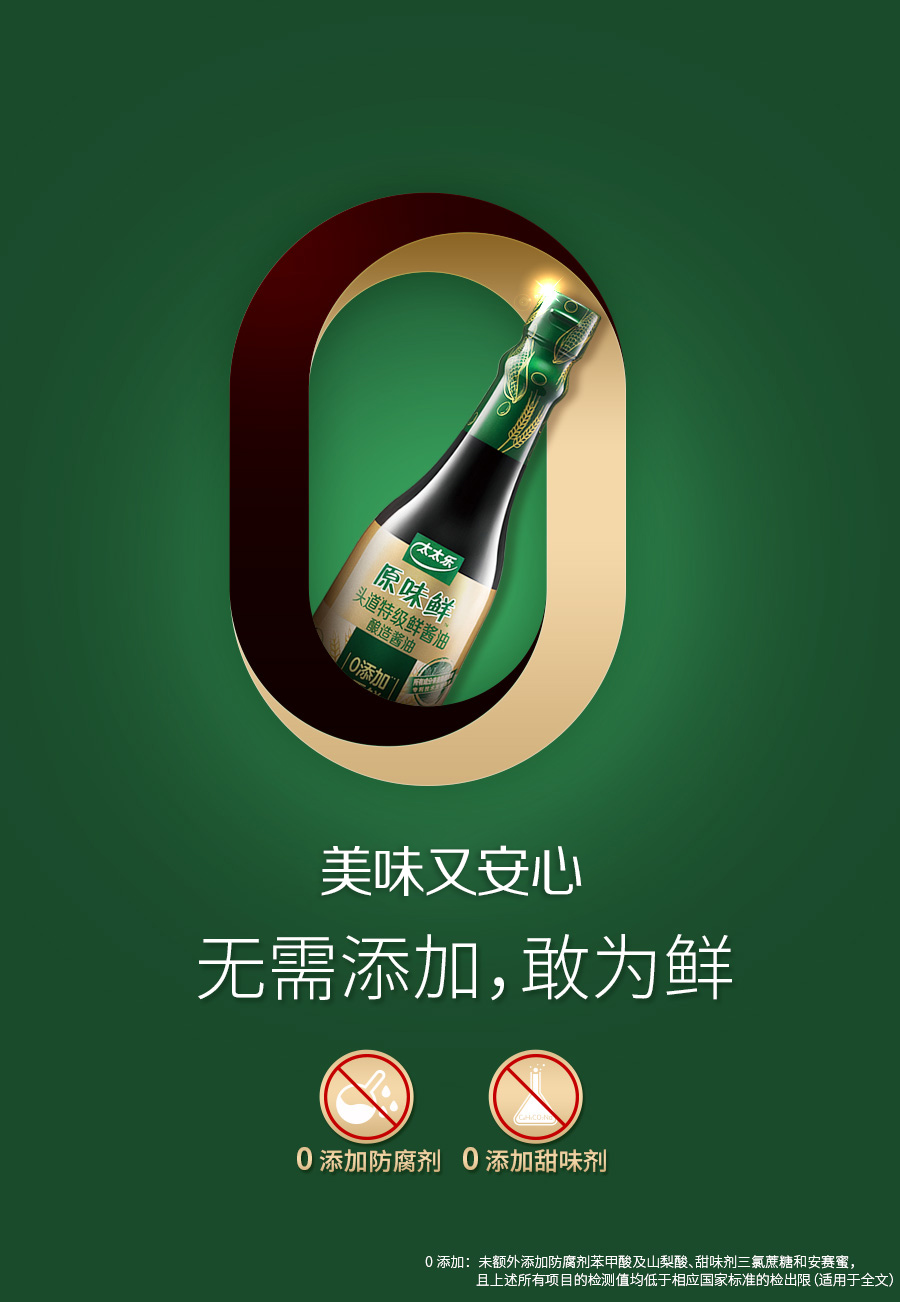 太太乐原味鲜头道特级鲜酱油450ml*2