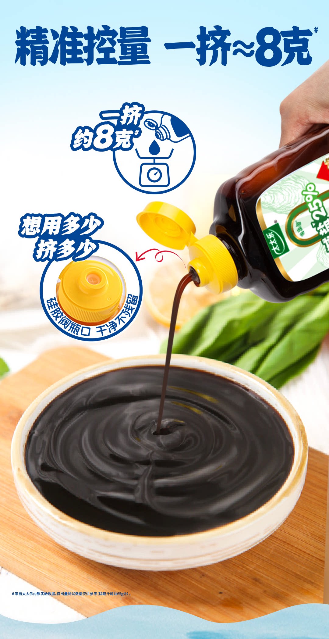 安享好物 安享C级蚝油-太太乐减盐蚝油 国标 