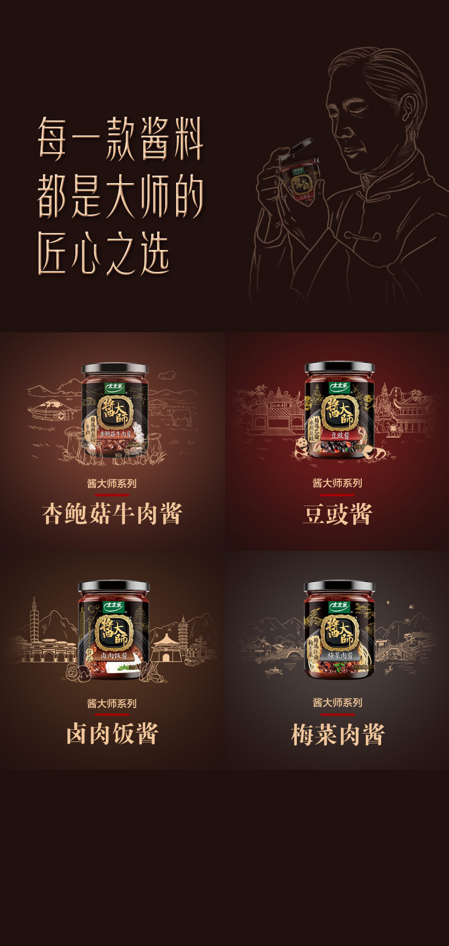 太太乐 酱大师豆豉酱 200g*2瓶 图6