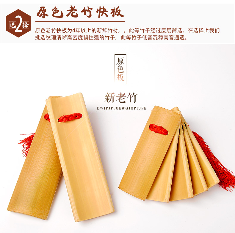 竹板成人专业练习演奏快板儿童幼儿园小学生入门表演初学响板乐器 特价 响板 竹板 快板 演奏 小学生途虎网 竹板成人专业练习演奏快板儿童幼儿园小学生入门表演初学响板乐器 特价 响板 竹板 快板 演奏 小学生途虎网