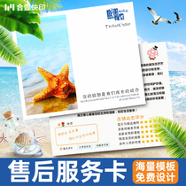 After-sales service scratch card evaluation card thank you letter reward WeChat red envelope delivery praise scratch card customized spot