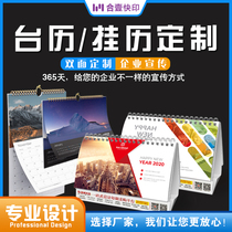 2020 Year of the Rat calendar custom enterprise calendar creative design custom company business advertising calendar printing