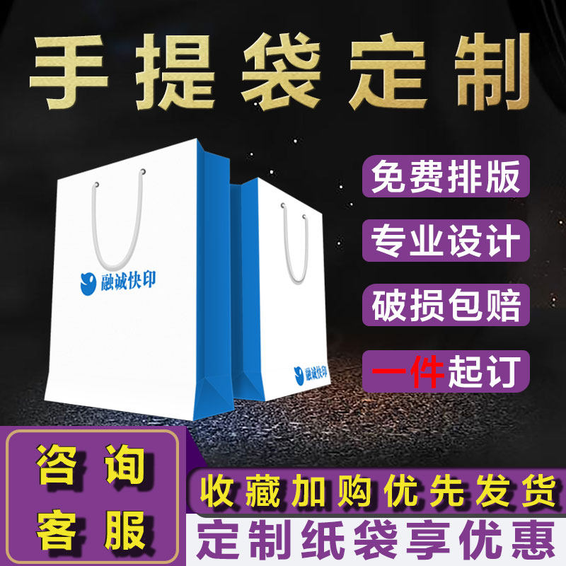 Handbag custom paper bag custom clothing store packaging corporate advertising gift bag custom printing logo high-end