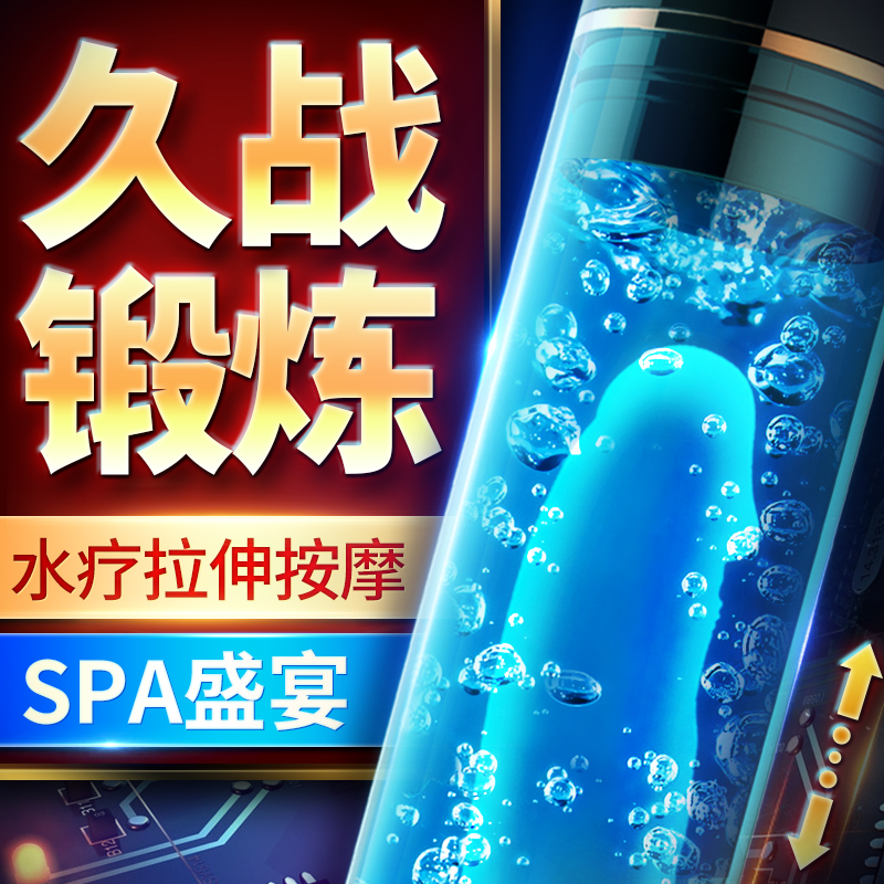 Male lasting training Reproductive enlargement, thickening of the penis stretching exercise massager private parts to reduce the sensitivity of the glans