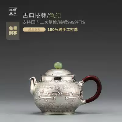 Wonderful hand Song original sterling silver 9999 pure handmade a silver bubble teapot home kung fu tea set Xiang beast treasure urgent beard