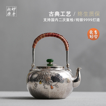 Wonderful hand Songyuan silver pot sterling silver 999 kettle pure handmade a silver teapot home cooking Kettle tea set