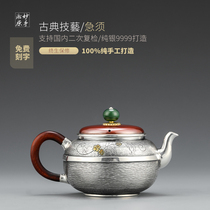 Wonderful hand Songyuan silver pot Teapot Sterling silver 9999 tea ceremony tea set Household Kung Fu Teapot Yinghua Hui Yue urgent must