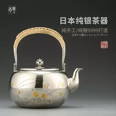 Fine workshop silver pot bubble teapot sterling silver 9999 tea ceremony household foot silver tea set Japanese silver pot four gentleman pattern