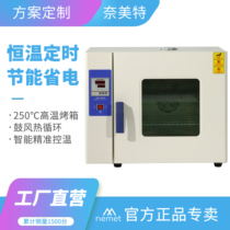 Blast Industrial Oven Laboratory Laboratory Small Oven Electric Hot High Temperature Thermostatic Drying Oven Hot Air Circulation Aging Box