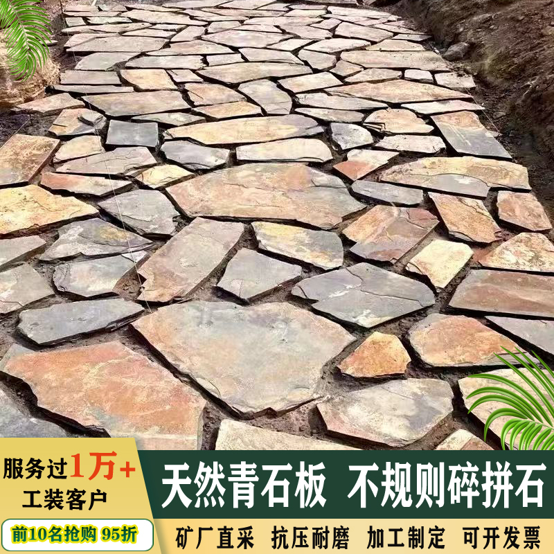 Natural Cultural Stone, Crushed Stone, Irregular Bluestone Slabs, Courtyard Landscape, Exterior Wall Tiles, Floor Tiles