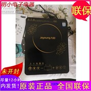 bếp từ teka Bếp từ cảm ứng Joyoung / 阳 JYC-21HEC05 toàn trang cảm ứng quà tặng nồi súp cắt chảo được bảo hành - Bếp cảm ứng bếp điện từ bluestone