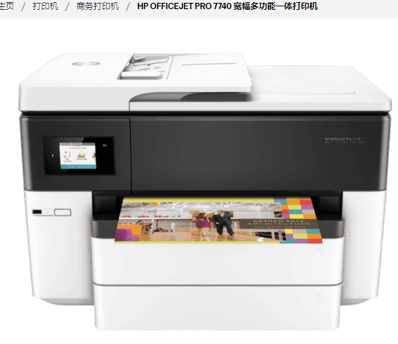 HP Officejet Pro 7720 7740 широкоформатный полиграфический принтер