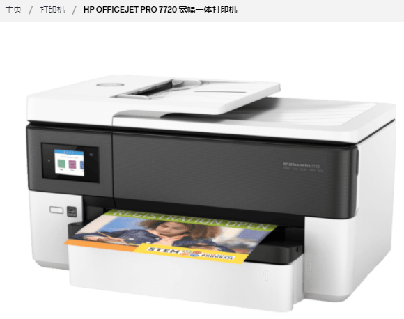 HP Officejet Pro 7720 7740 широкоформатный полиграфический принтер