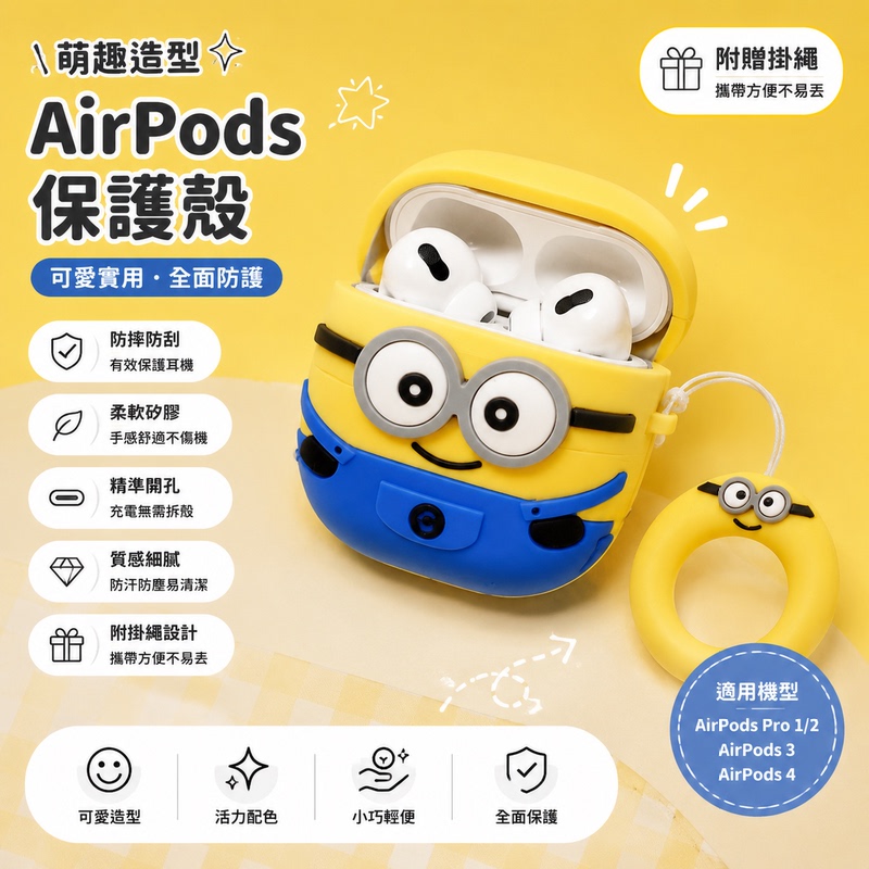 Cartoon Minions Suitable for Airpods4 Protective Case Apple Earphone Case Pro3 Third Generation Fourth Generation Noise-Canceling Model Earphone Case Silicone Soft Case Anti-Fall Protective Case Cartoon Minions Suitable for Airpods4 Protective Case Apple Earphone Case Pro3 Third Generation Fourth Generation Noise-Canceling Model Earphone Case Silicone Soft Case Anti-Fall Protective Case