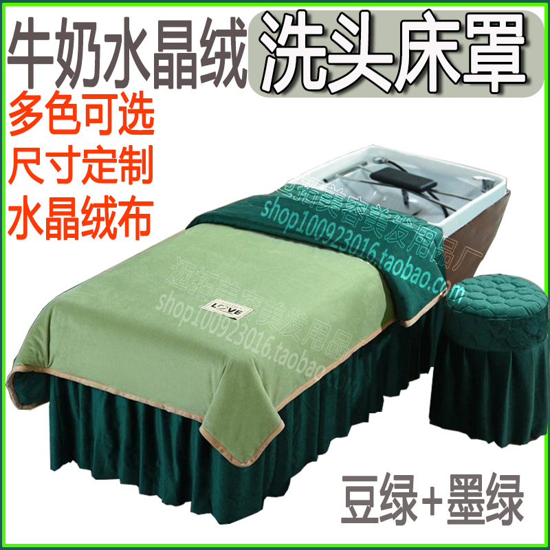 Winter new high-end crystal velvet bed cover high-end milk velvet spa ear-picking bed solid color shampoo bed set
