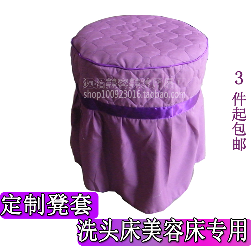 Customized round stool cover square stool cover large work stool beauty stool cover small round stool cover makeup stool sofa stool cover
