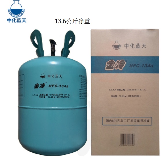 Gold Refrigerant R134A Juhua Honeywell Automotive Air Conditioning Refrigerant, Large Barrel Net Weight 13.6kg