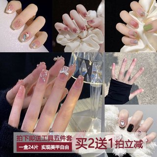 Net red nail patch fake nail manicure finished ice transparent high-end French blush manicure wearable nail sticker