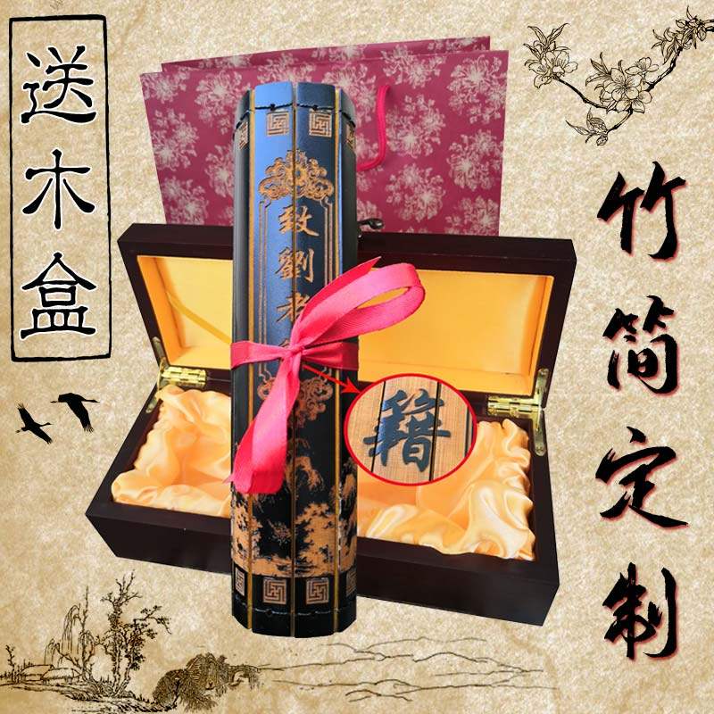 Vintage bamboo slips love letter tea list Chinese style wedding book tea recipe invitation graduation commemorative gift props custom lettering