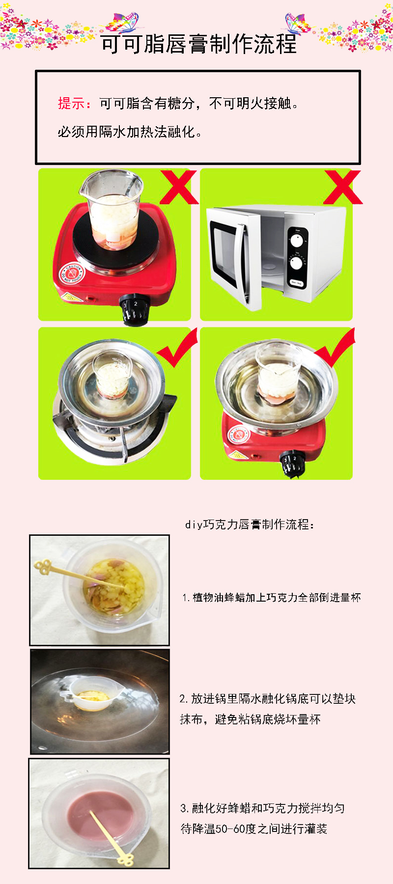 Chất liệu son môi tự làm bơ ca cao nhiều hương vị khác nhau có thể chọn vị béo ngậy nguyên chất cho bà bầu có thể ăn nóng phổ biến Trung Quốc - Son môi bbia 24