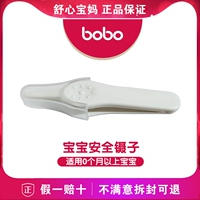 BOBO phổ biến kho báu âm nhạc em bé làm sạch nhíp BQ103 sản phẩm chăm sóc trẻ em - Tóc clipper / Nail clipper / chăm sóc hàng ngày các mặt hàng nhỏ áo choàng cắt tóc cho bé