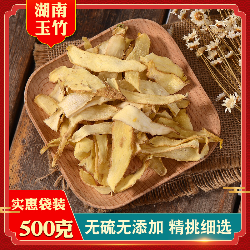 Selected sulfur-free Yuzhu slices New authentic Xiangyuzhu 500g with Wheat Dongsha Ginseng Astragalus Tea