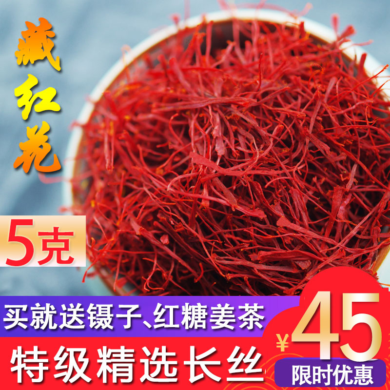 Iran imported saffron 1g Western safflower bottled Iran premium non-Tibetan 10g Dubai 5g