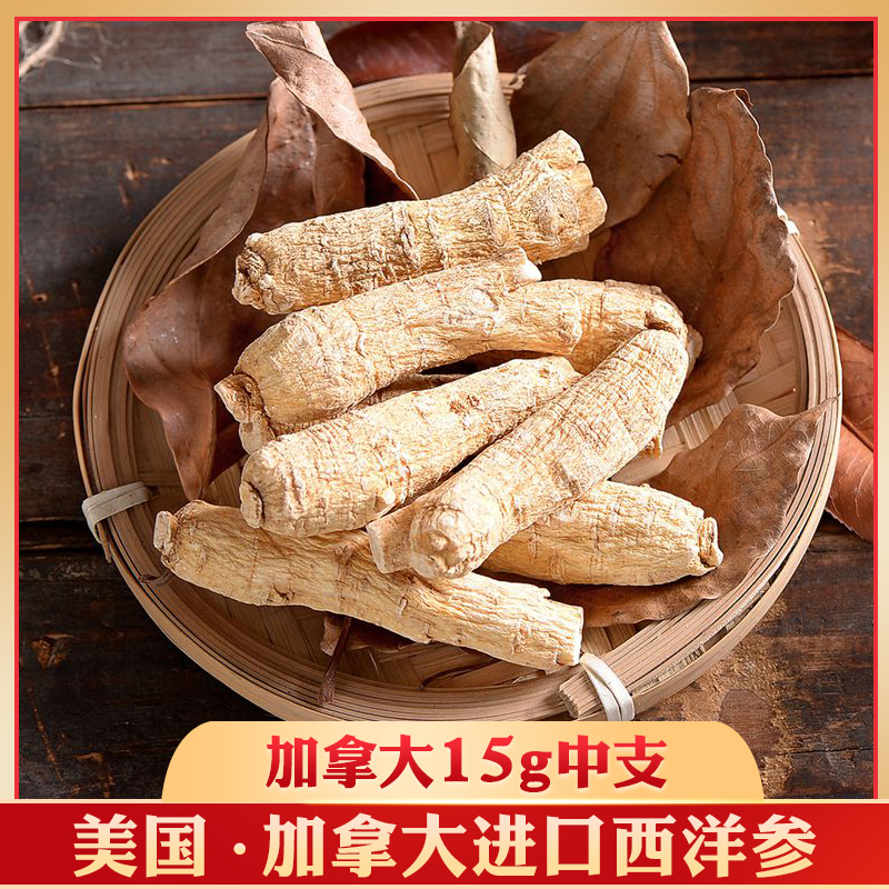 Authentic Canadian American Ginseng 100g Large American Ginseng Sliced ​​Gift Box