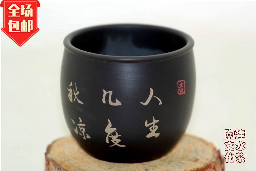 China Name Tao Yunnan Ceramic Jianshui Zitao Ecological Natural Health Master's Cup Colorful Filling Dexterity Cup-Black