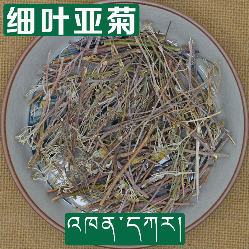 250 Grams of Plateau Medicinal Materials, Fine-Leaf Chrysanthemum (Kangba Grass, Kankanbaaga), Medicinal and Fragrant, Tibetan Production