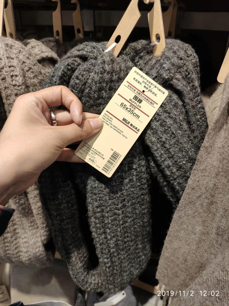 Muji無印良品含犛牛絨毛圈花式線綾紋編織圍脖不退換