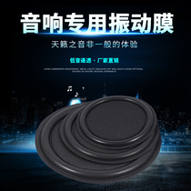 5 inch 6 inch 8 inch audio reinforced bass diaphragm speaker vibration plate vibration plate resonance membrane horn sound booster