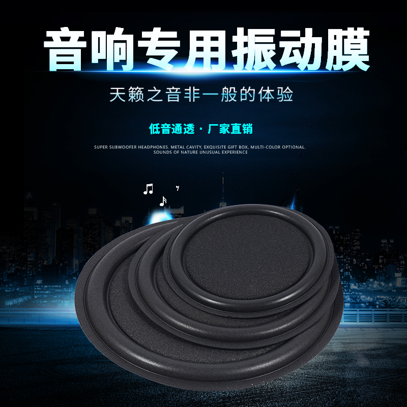 5-Inch 6inch 8inch Speaker Bass Enhancement Vibration Membrane Speaker Vibration Plate Resonance Membrane Speaker Enhancer