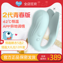 Little Devil 2 generation jumping eggs wireless remote remote control app female students husband and wife supplies climax special private parts